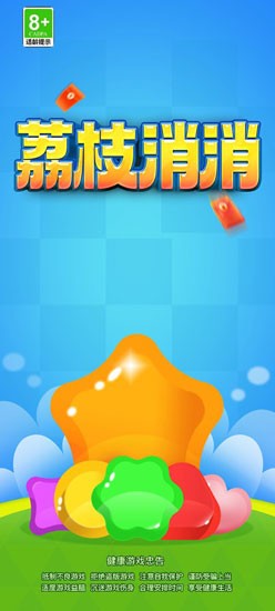 荔枝消消红包版图1