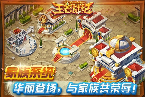 王者战纪图1