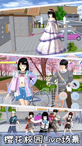 樱花校园世界图1
