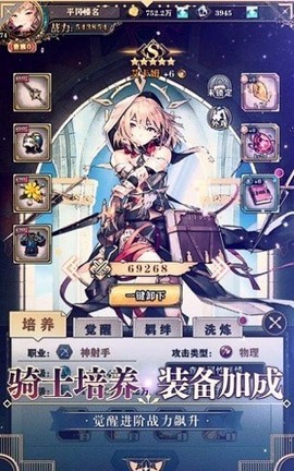绝对演绎手机版图2