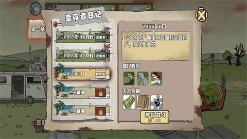 建筑工大战僵尸图3