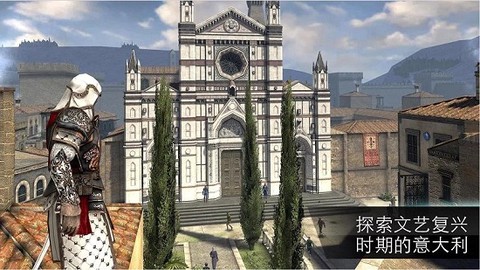 刺客信条本色图2