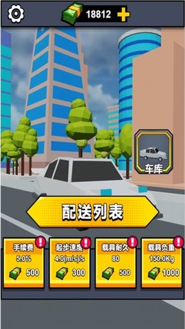 快递来了图3