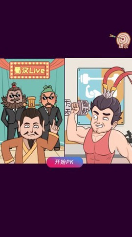 还有这种梗图1