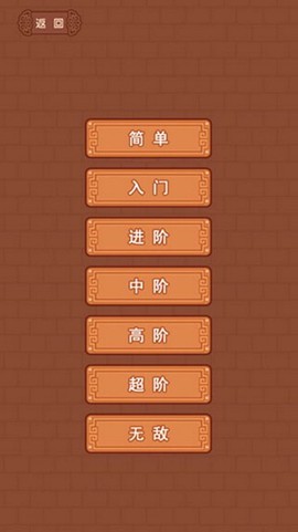 华容道图3