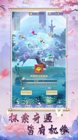 破天传说图2
