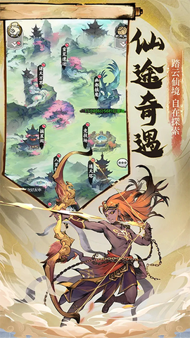 仙魔纪图2