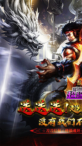 烈火战车图1