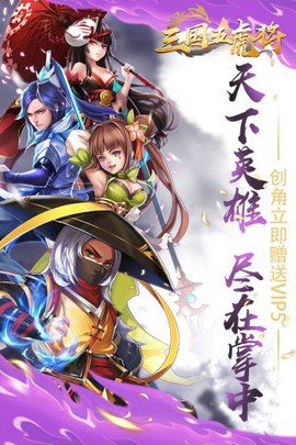 三国五虎将图2