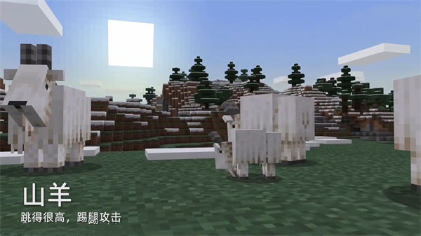 我的世界哥斯拉图3