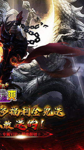 烈火战车图2