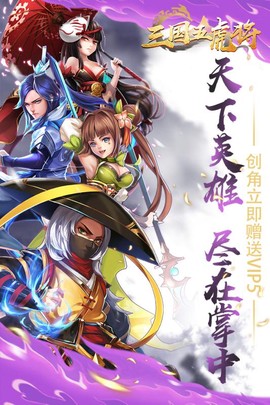 三国五虎将图1