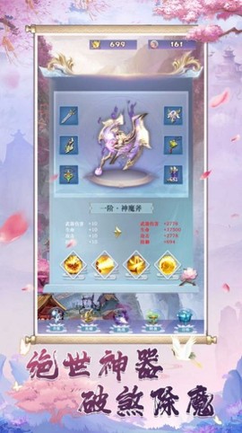 破天传说图3
