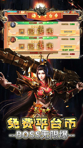 烈火战车图3