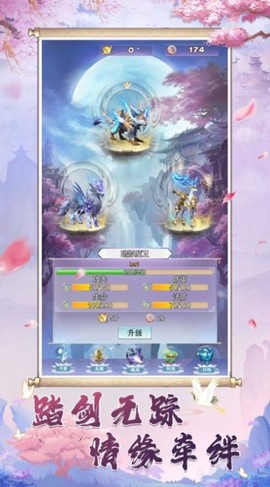 破天传说图1