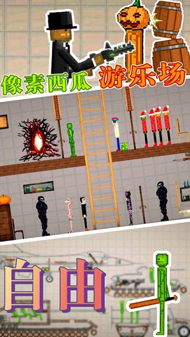 像素西瓜游乐场图1