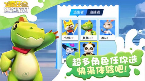 疯狂逃跑派对图2