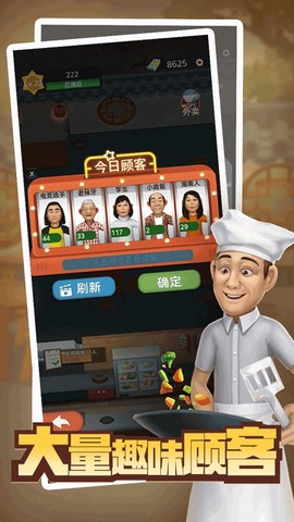 赶山赶海开饭店图1