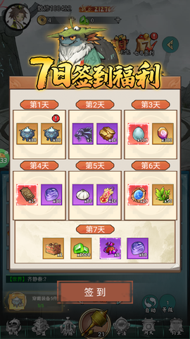 太阁立志2图3
