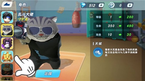 解救公主殿下图3