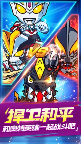 奥特曼守护银河图3