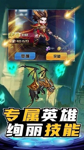 超级勇士激斗图2