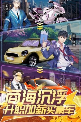 全民接快递图3