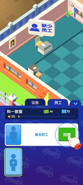 全民开驾校图2
