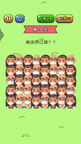 找茬游戏锦集图1