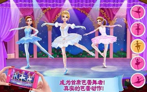 芭蕾佳人图2
