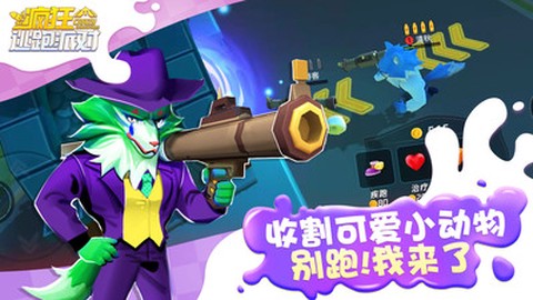 疯狂逃跑派对图3