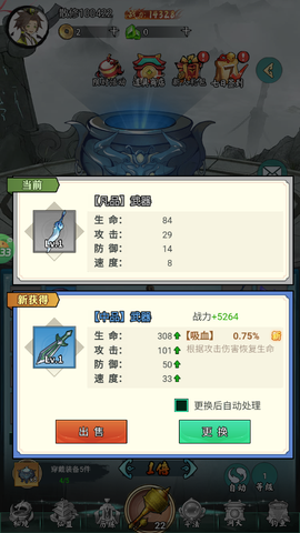 太阁立志2图2