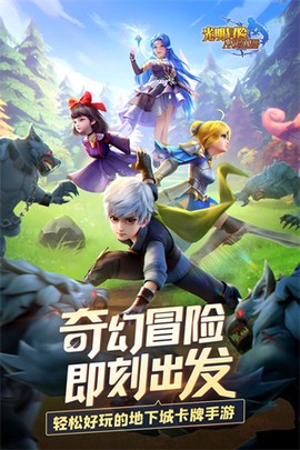 光明冒险图1