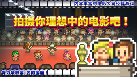电影工坊物语图3