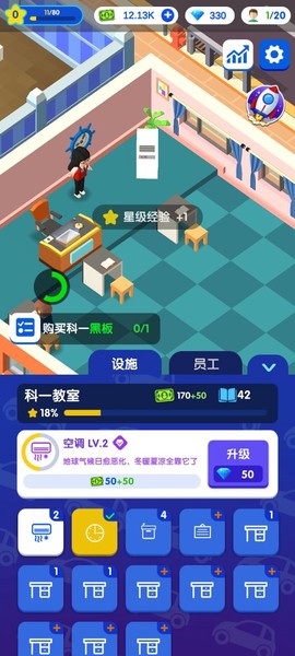 全民开驾校图1