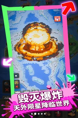 模拟上帝造世界图3