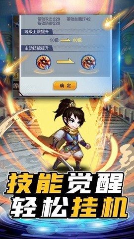 超级勇士激斗图3