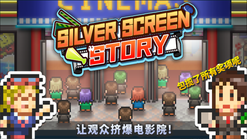 电影工坊物语图2