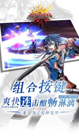 曙光破晓图3