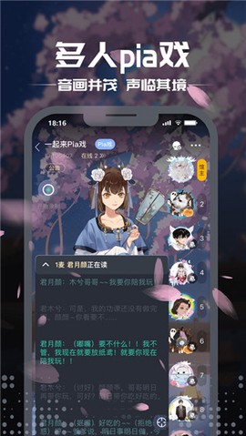 剧本杀图3