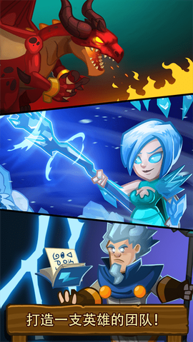 传奇塔防：禁止通行图3