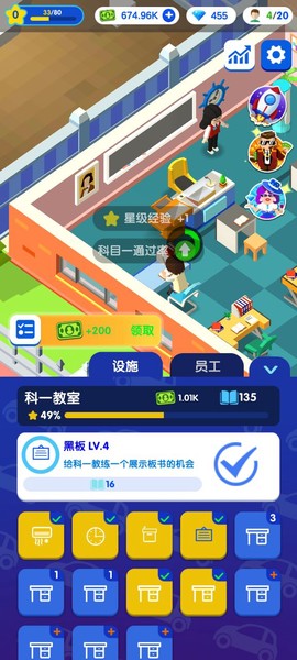 全民开驾校图3