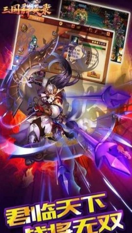 三国群英录图1