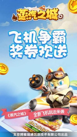 蒸汽之城图2