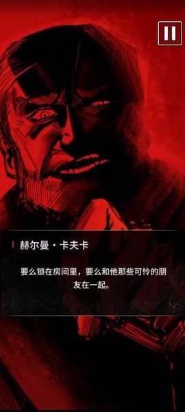 卡夫卡的变形记图3