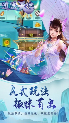 逍遥天地图3
