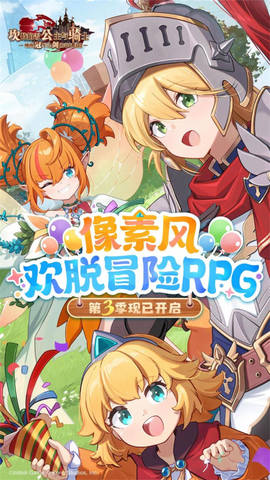 坎特伯雷公主与骑士唤醒冠军之剑的奇幻冒险图1