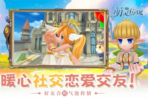 萌灵传说图2