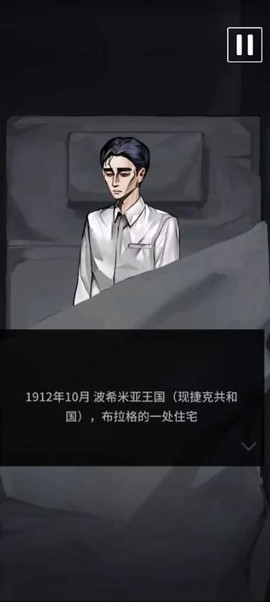 卡夫卡的变形记图1