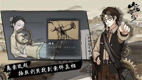 山河旅探图1